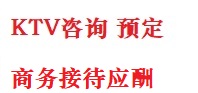 乐清最好十大KTV会所消费排名