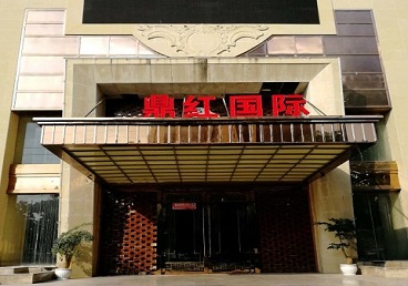 乐清商务KTV真空哪家最开放-鼎红国际KTV消费价格玩乐点评